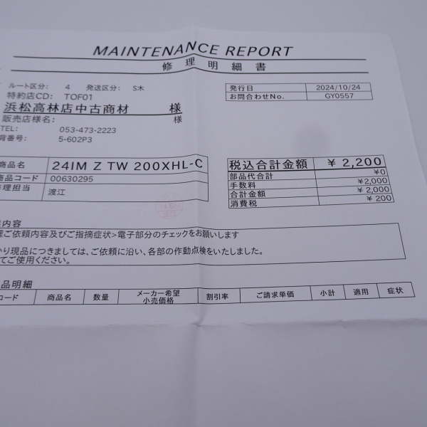 24IMZTW 200XHLーC